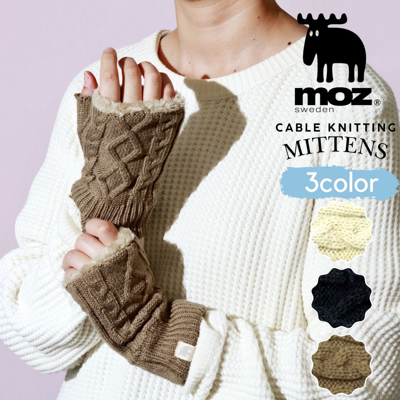 moz（モズ） 手袋 フィンガーレス 北欧 レディース グローブ ケーブル