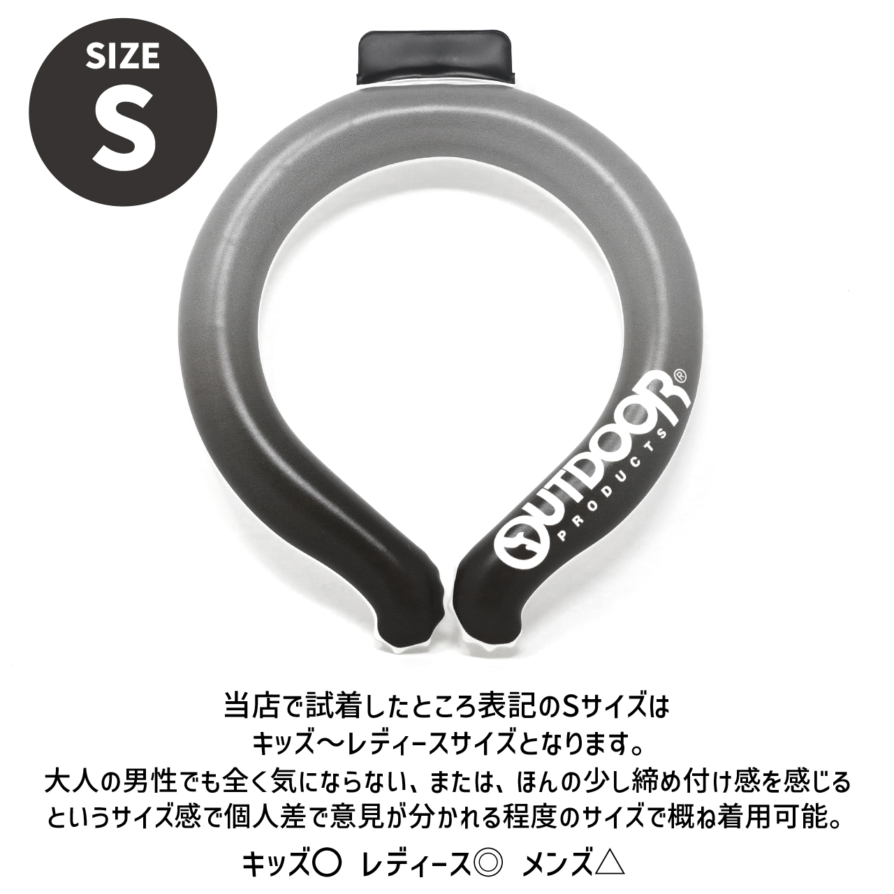 OUTDOOR PRODUCTS（アウトドアプロダクツ） クールリング アイスクール