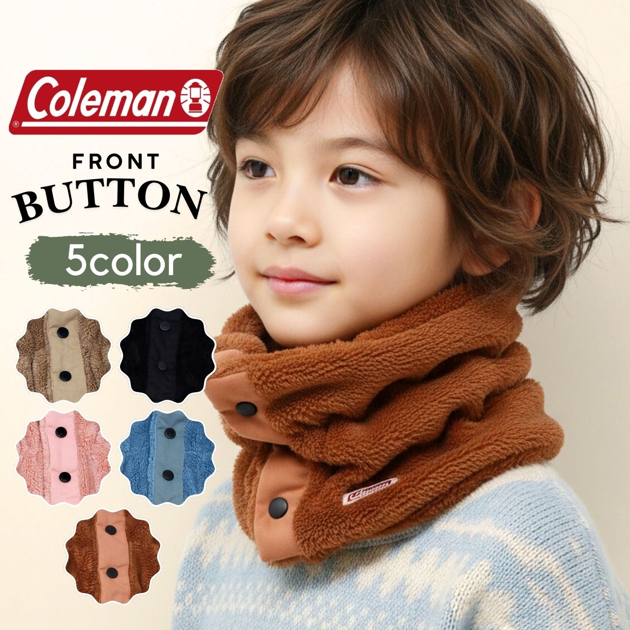 専用❤みかん♥もちぷにWボア★キッズサイズ☆ネックウォーマー❤チョコ Coleman（コールマン） キッズ ネックウォーマー 男の子 ボア 前ボタン