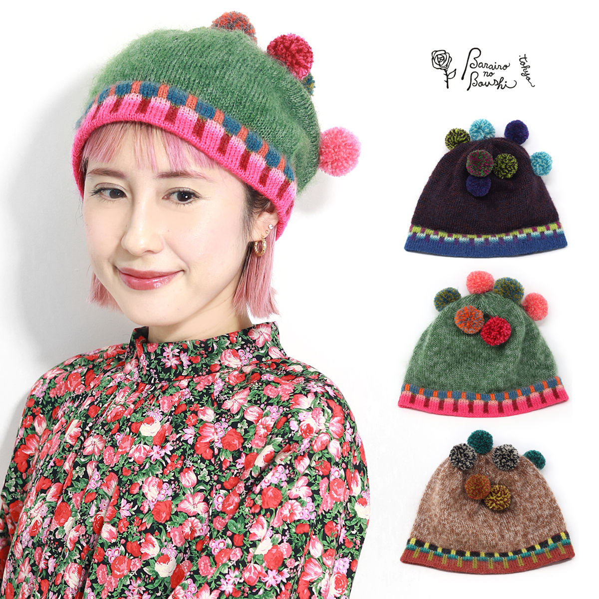 Barairo no Boushi ニット帽 かわいい レディース 秋冬 帽子