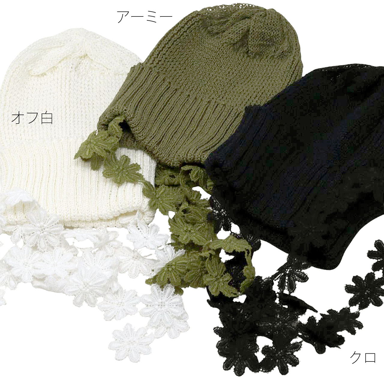 Barairo no Boushi ニット帽 レディース リブキャップ フラワー 花
