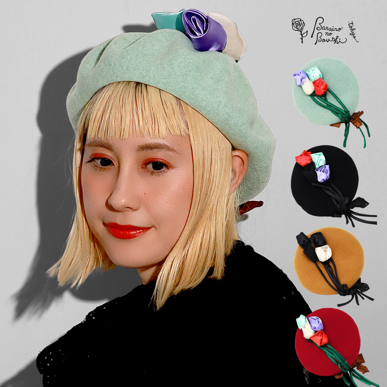 Tulle Thistle Crown ロング丈ワンピースベレー帽
