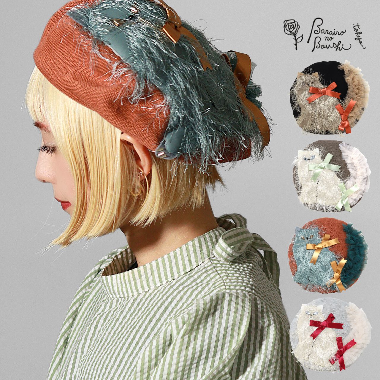 Barairo no Boushi ベレー帽 春夏 レディース カホNECOベレー