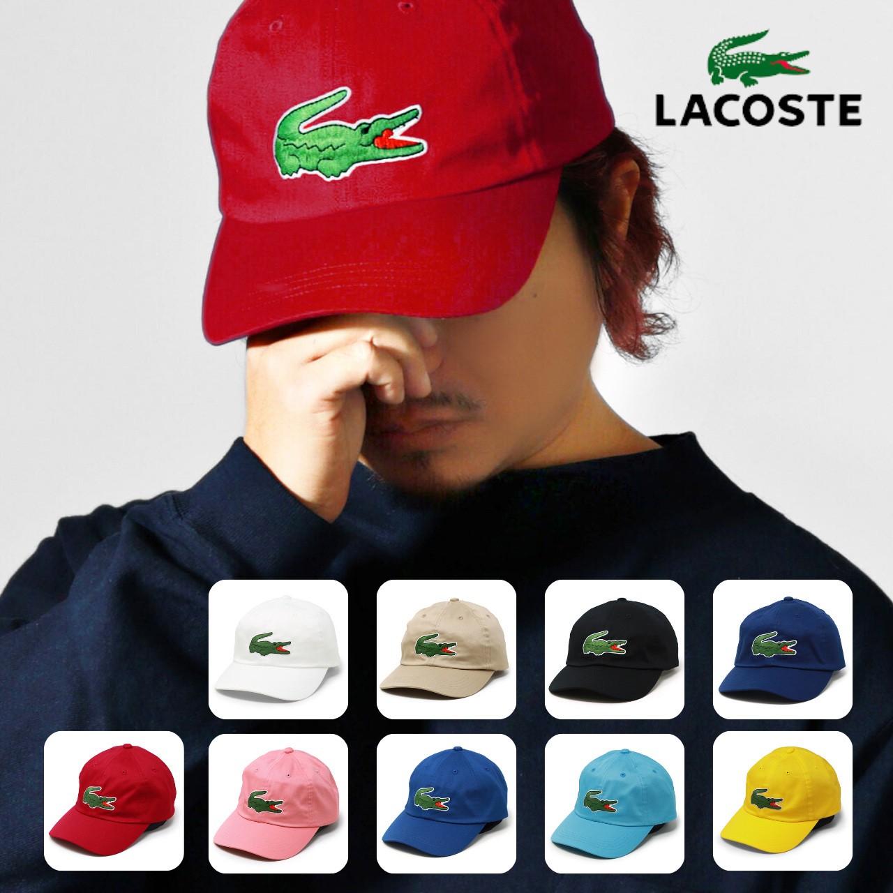 LACOSTE キャップ 帽子 ラコステ カラフル トレンド 人気 メンズ