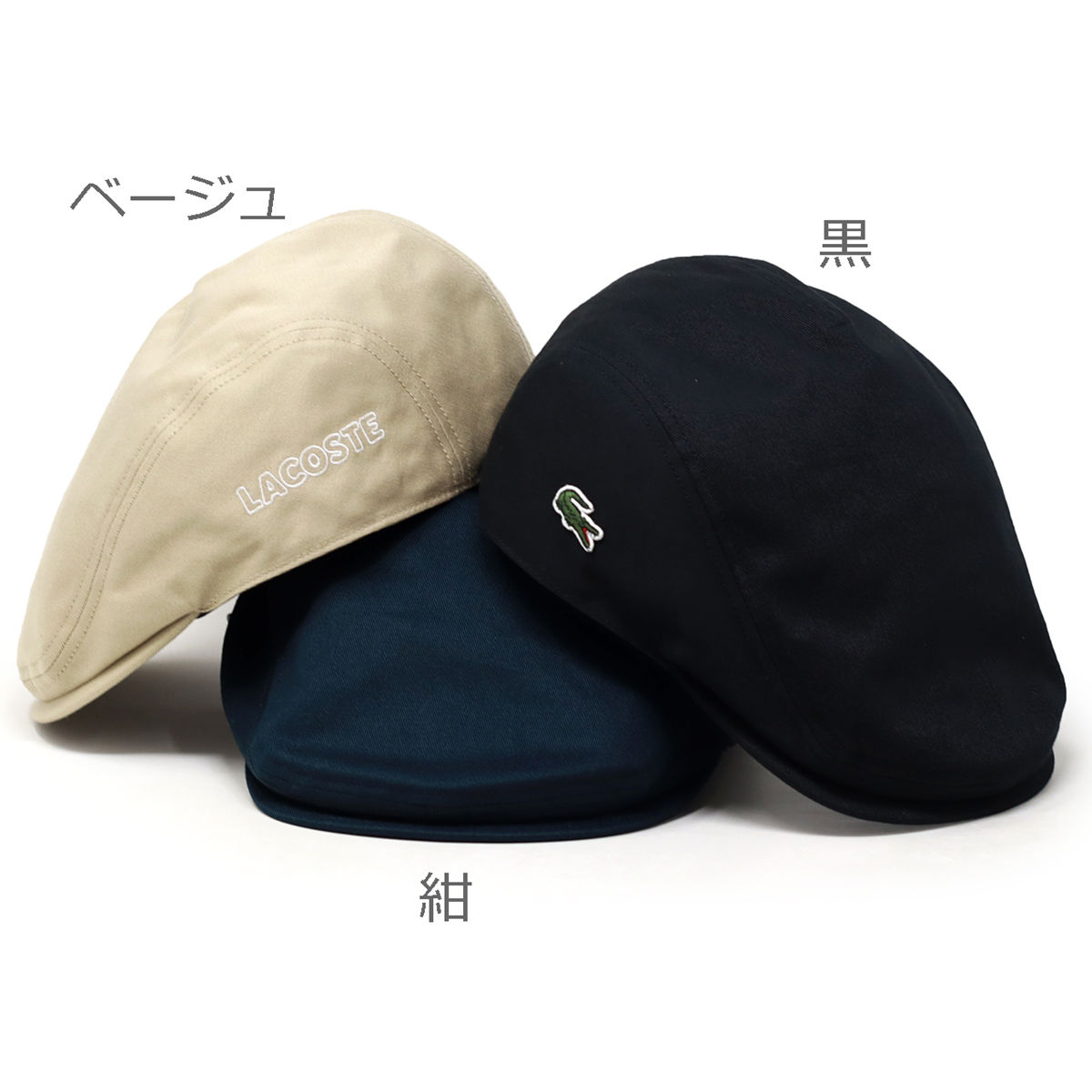 ラコステ 帽子 ハンチング LACOSTE 春夏 メンズ ツイル ハンチング帽 