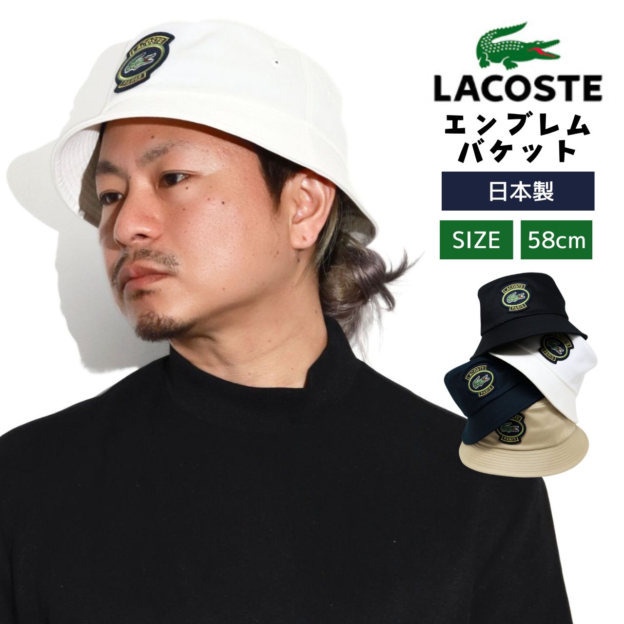 LACOSTE（ラコステ） ハット ワニ バケットハット 帽子 メンズ