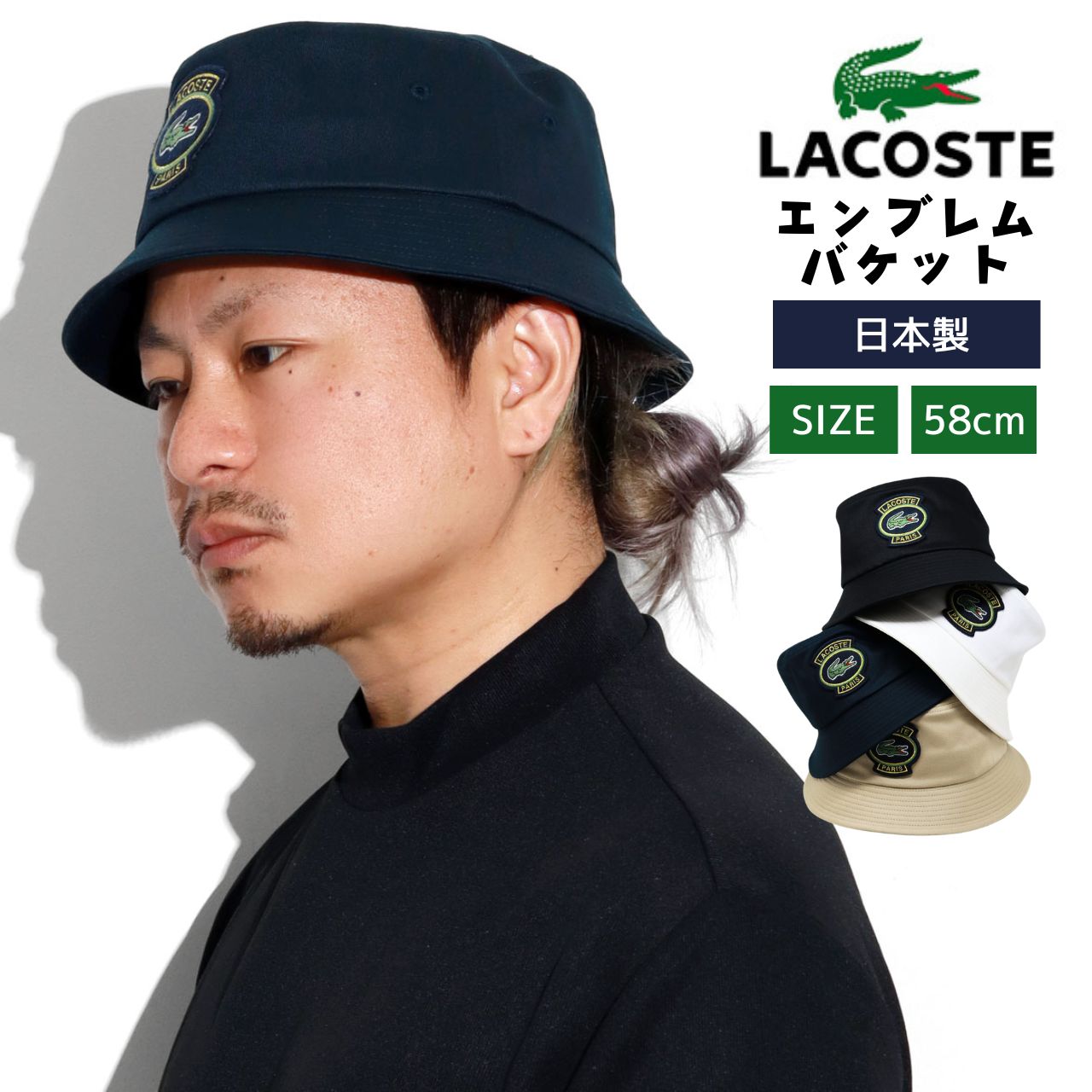 LACOSTE（ラコステ） ハット ワニ バケットハット 帽子 メンズ