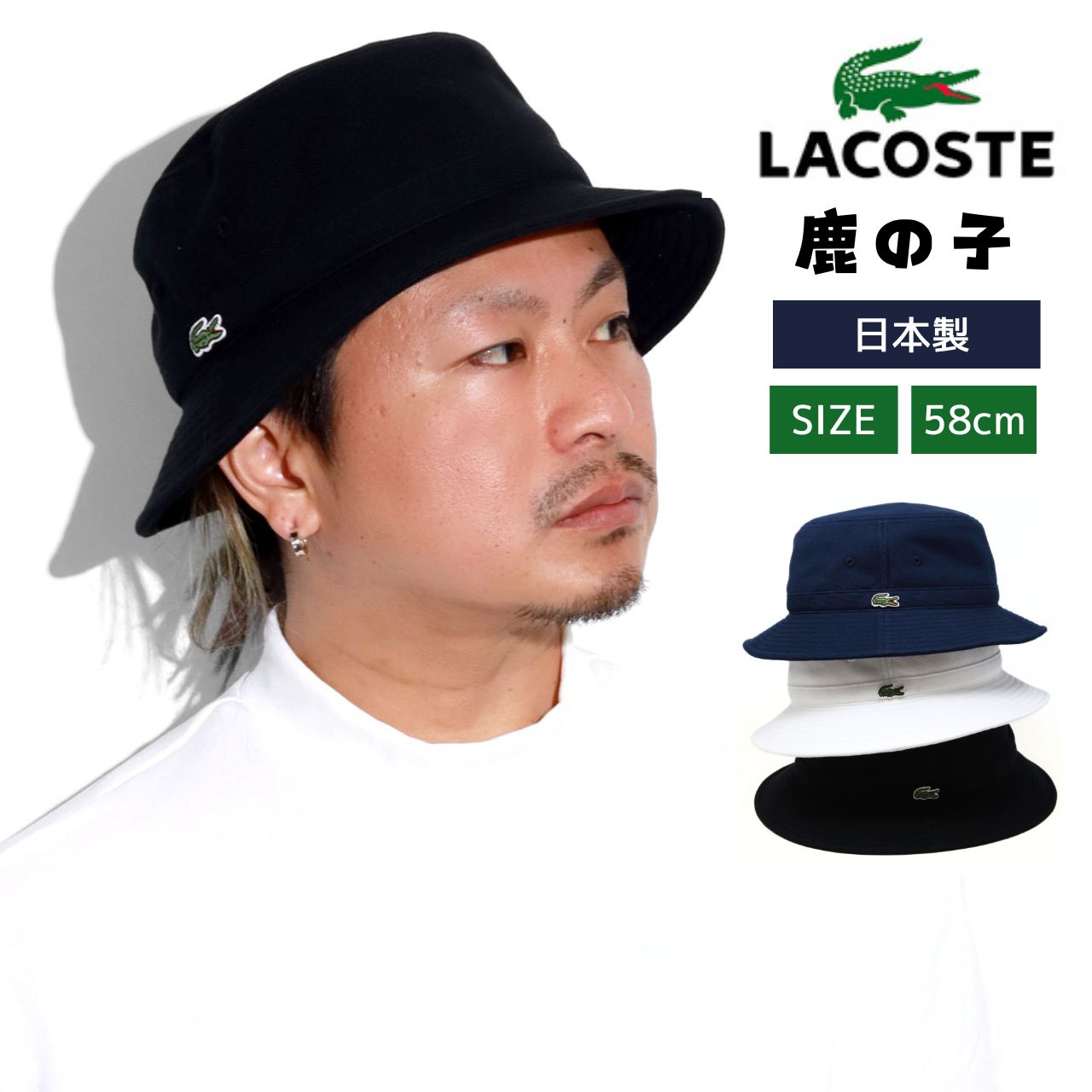 ラコステ バケットハット 鹿の子 ハット  LACOSTE フェス バケハ 野外 ハット アウトドア...