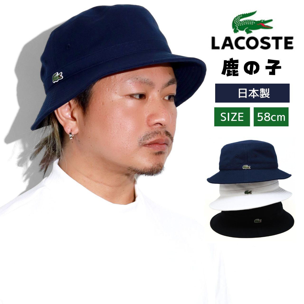 ラコステ バケットハット 鹿の子 ハット  LACOSTE フェス バケハ 野外 ハット アウトドア...