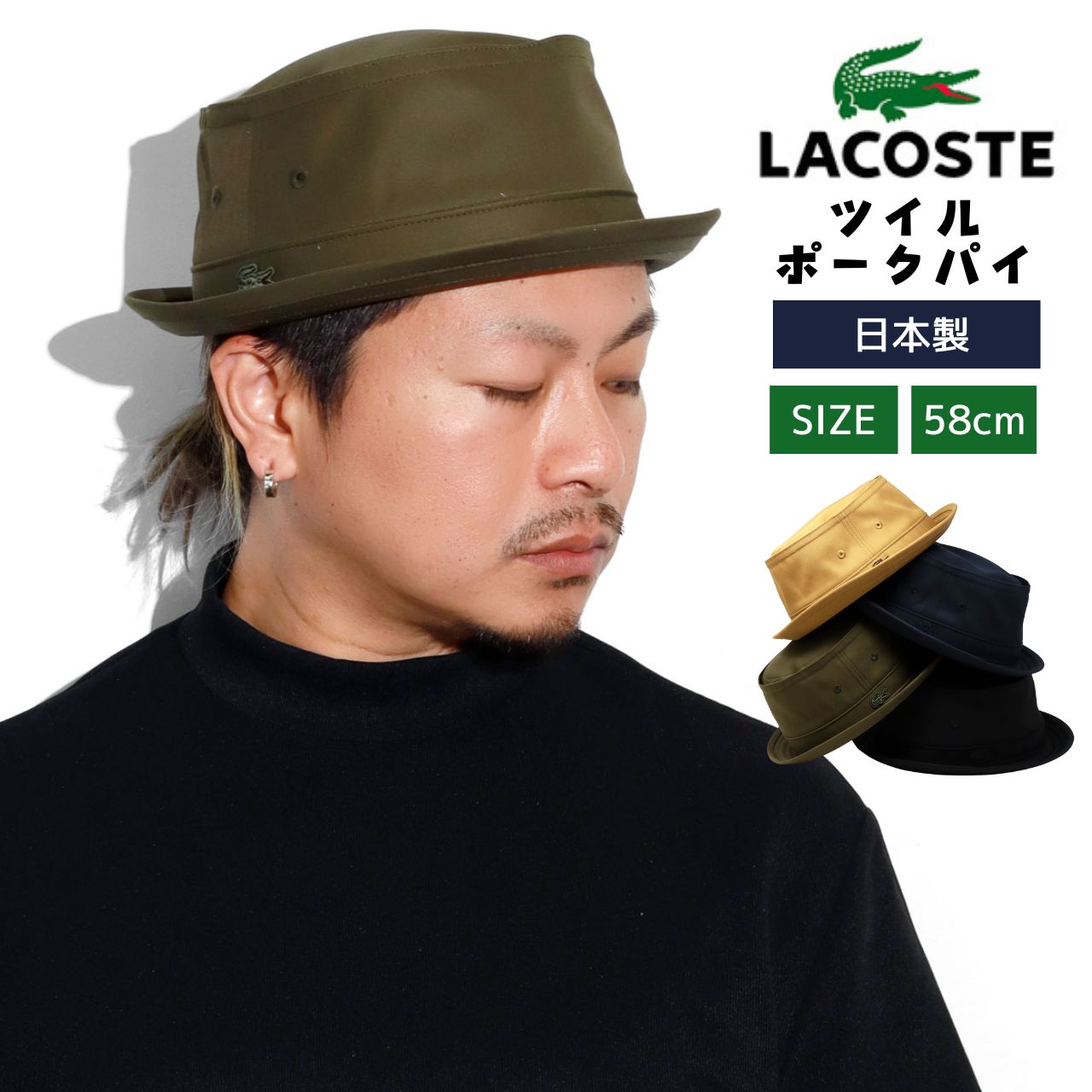 LACOSTE（ラコステ） ポークパイハット 夏 ハット 30代 つば短 ハット