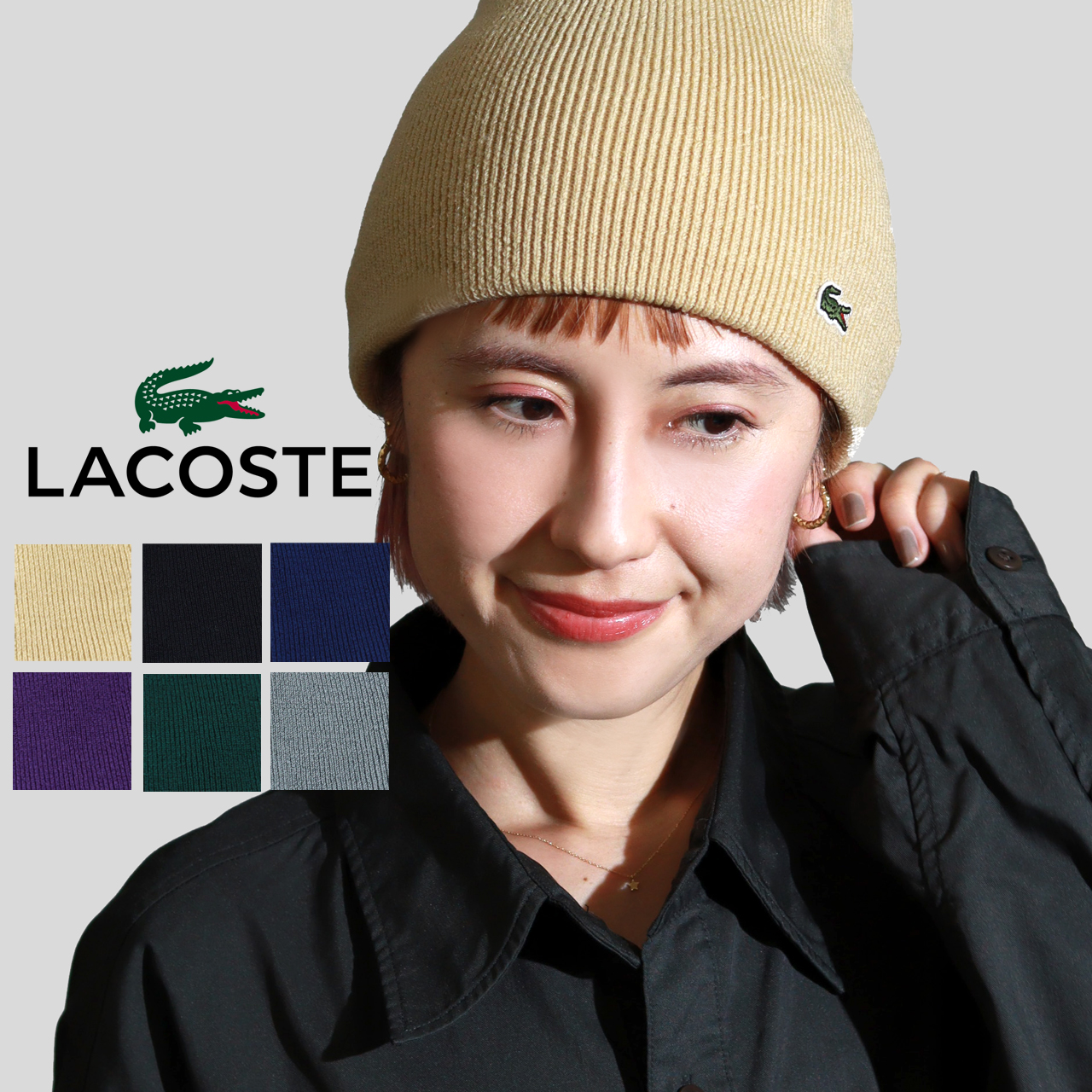 LACOSTE（ラコステ） キャップ リブ編み ウールニット 秋冬 ニット帽