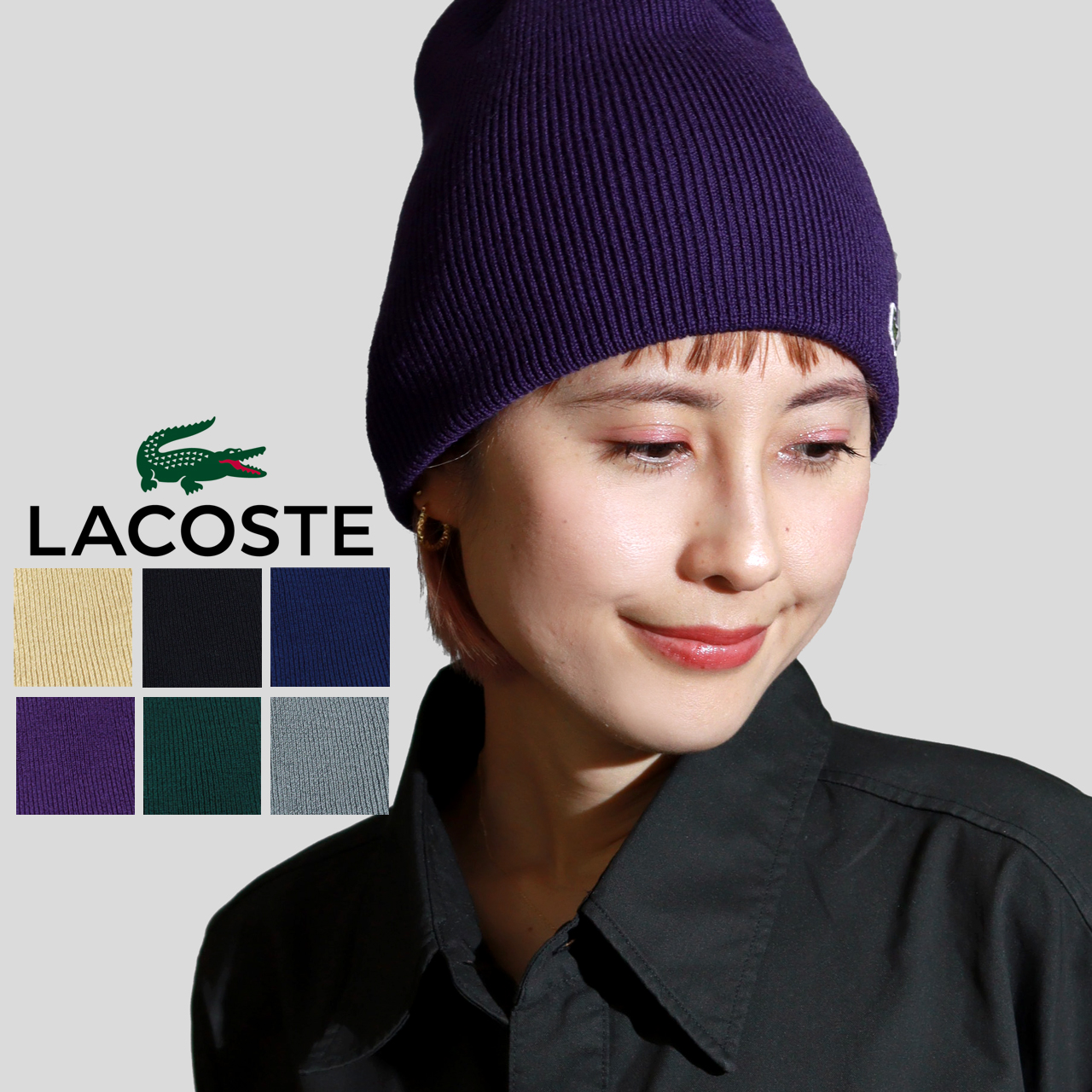 LACOSTE（ラコステ） キャップ リブ編み ウールニット 秋冬 ニット帽