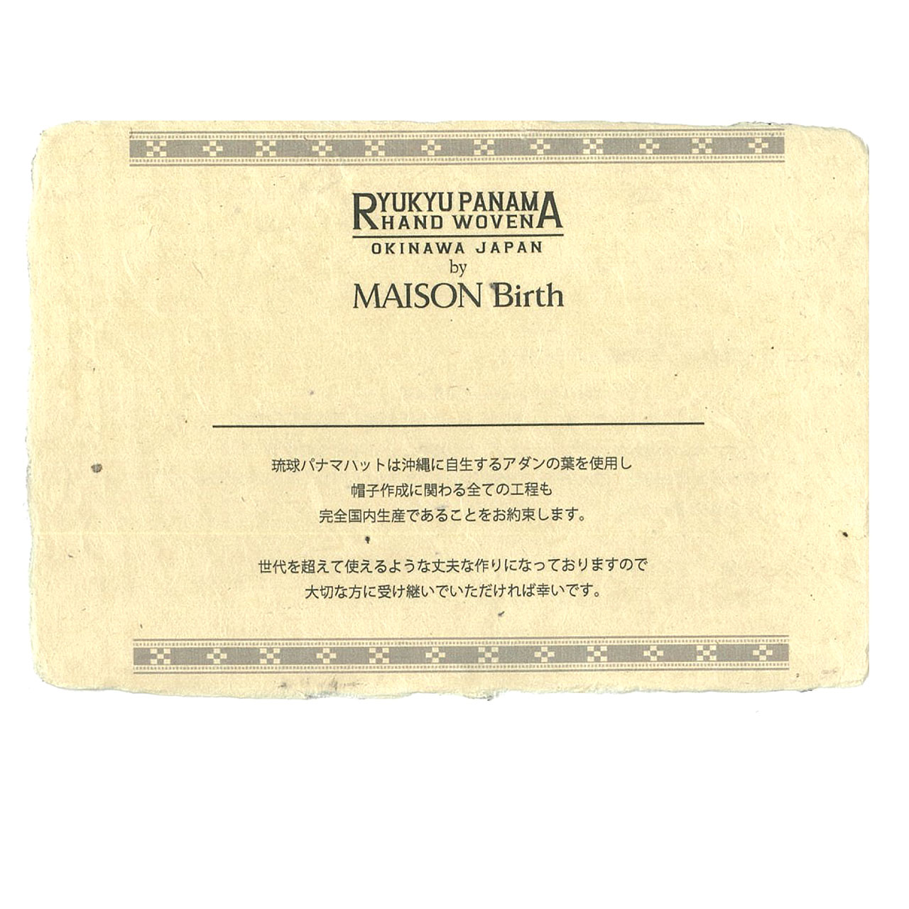 MAISON Birth（メゾンバース） パナマハット アダン葉帽子 琉球