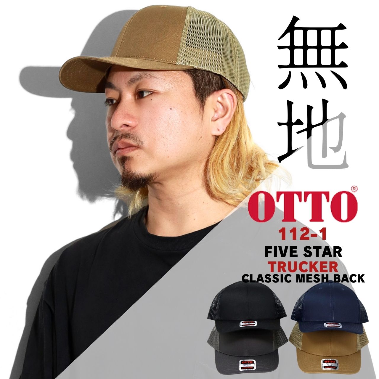 Otto メッシュ キャップ OTTO 無地 帽子 メッシュキャップ ユニ
