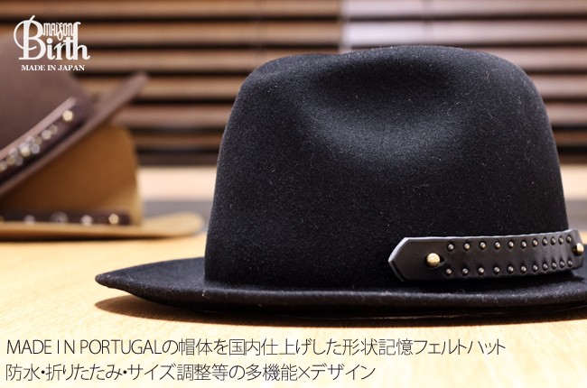 MAISON Birth ハット 折りたたみ フェルトハット 形状記憶 メゾン