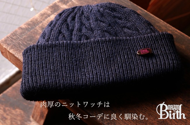 ユニセックス　ニット帽　ネイビー　Maison Birth ユニセックス ニット帽 ネイビー Maison Birth - メルカリ