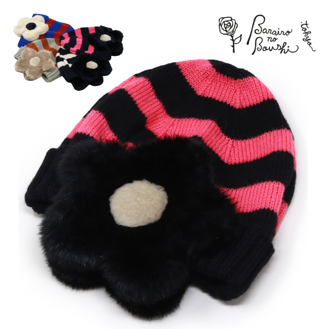 Barairo no Boushi ニット帽 レディース 帽子 ボーダー 柄 ニット