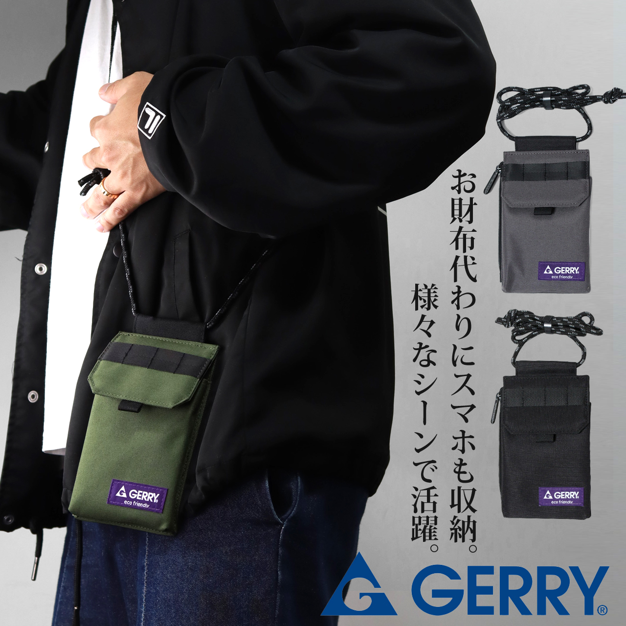 GERRY スマホポーチ ショルダー ミニ アウトドア ブランド