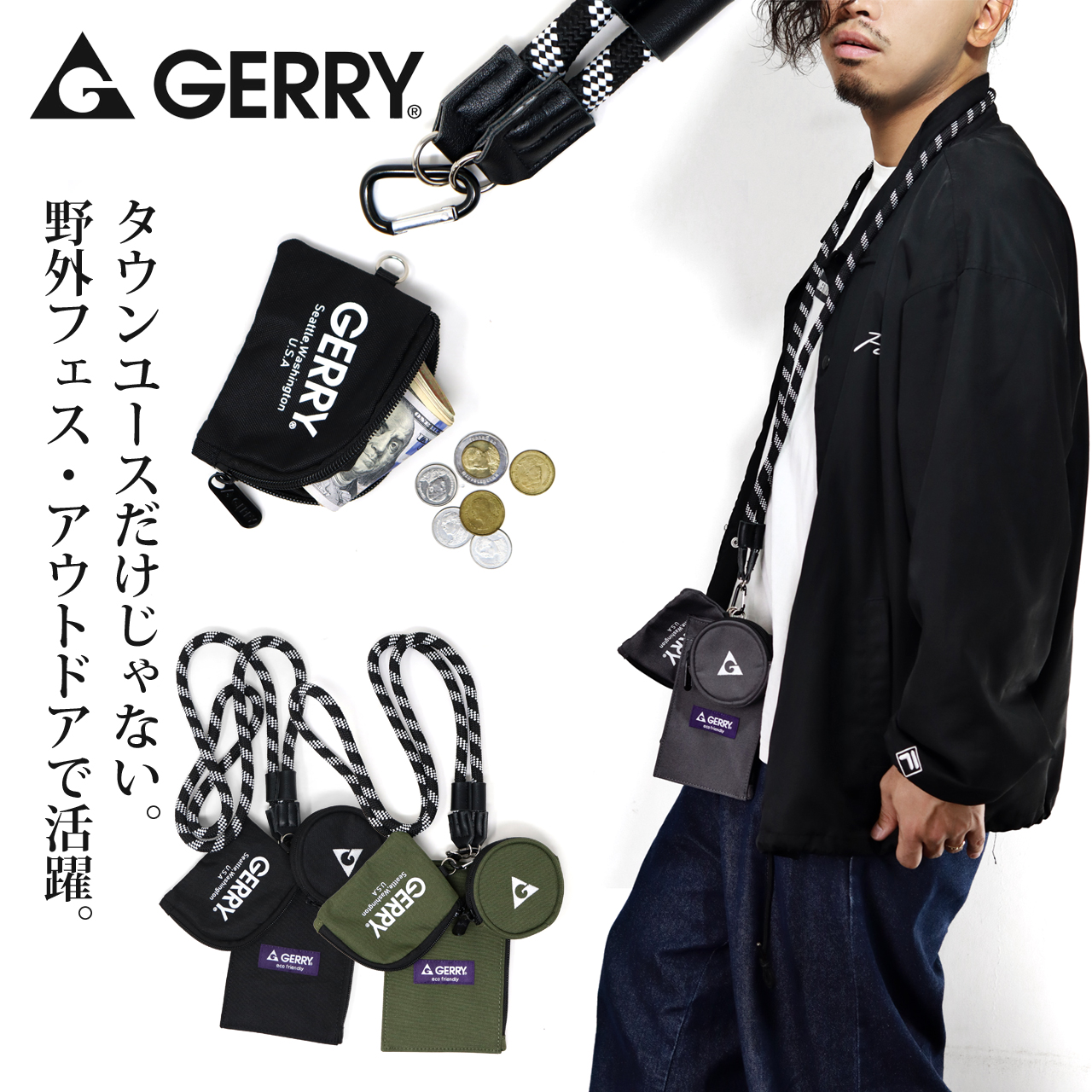 GERRY（ジェリー） ネックポーチ 極太紐 カラビナ 3連ポーチ