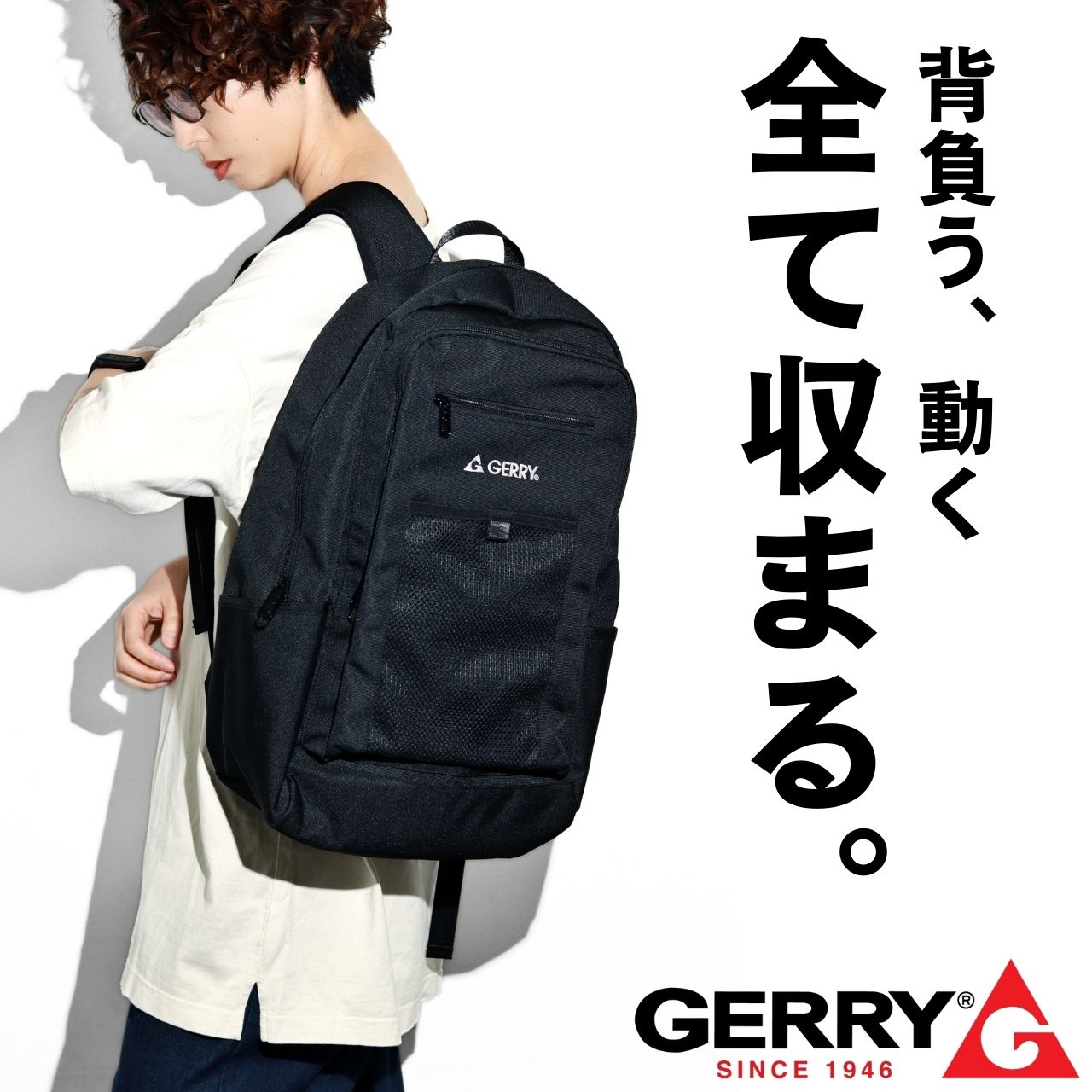 GERRY（ジェリー） リュック 通学 デイバッグ ビジネス 大容量 32L