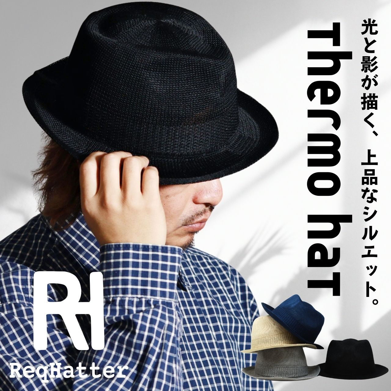 ReqHatter（レックハッター） ハット メンズ サーモハット 帽子 UV対策