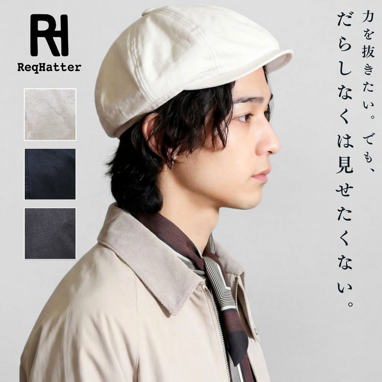 ReqHatter（レックハッター） キャスケット メンズ 麻 キャス 綿
