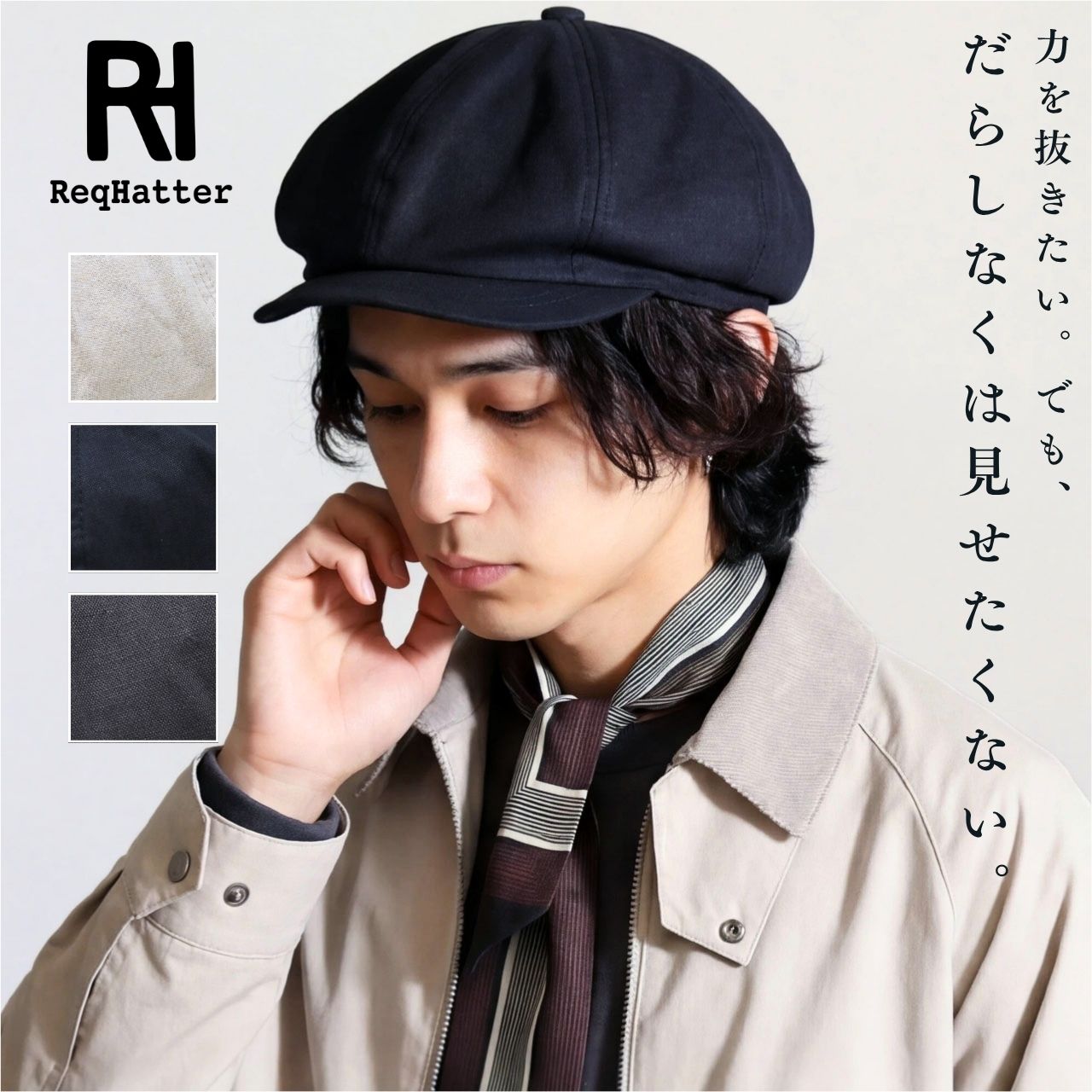 ReqHatter（レックハッター） キャスケット メンズ 麻 キャス 綿