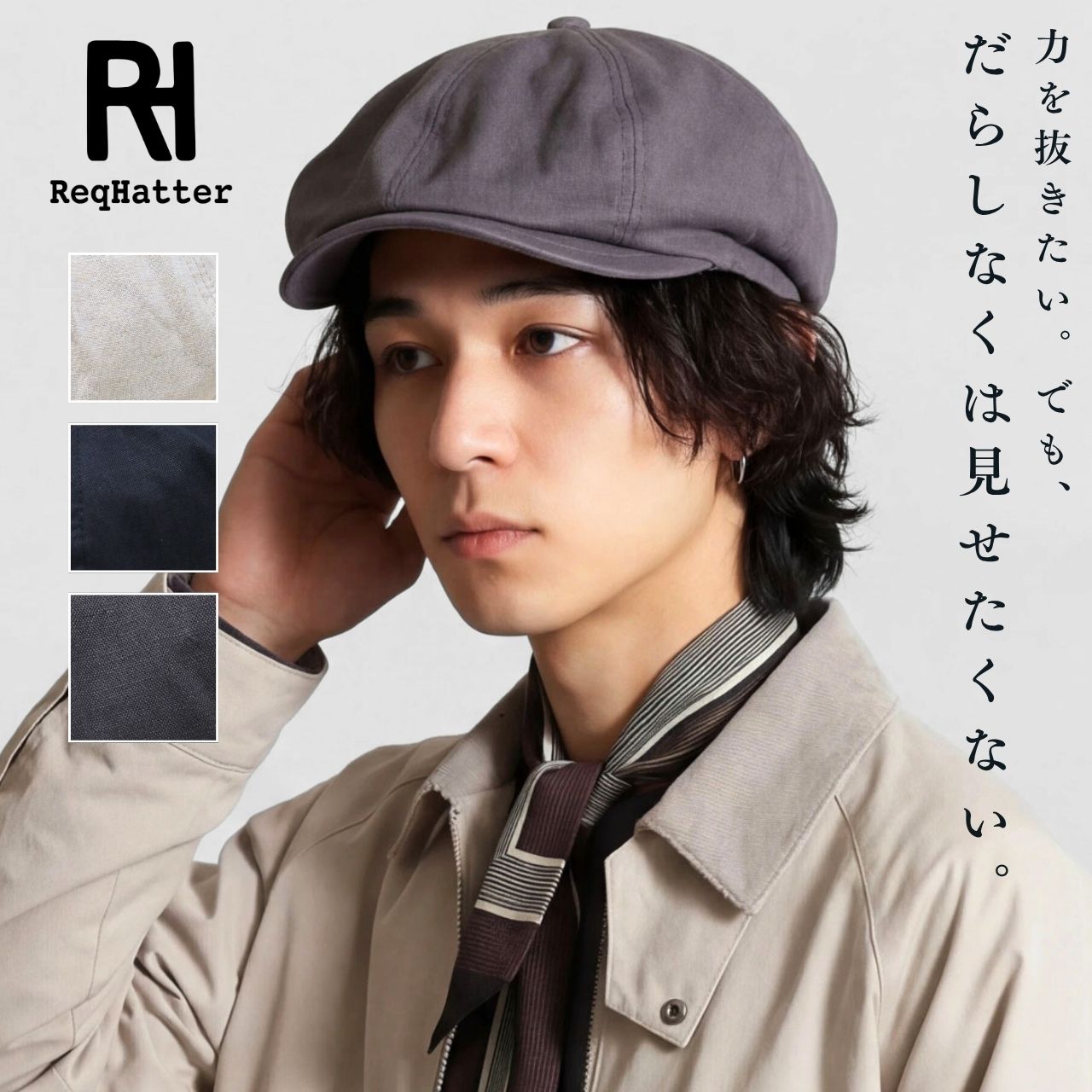 ReqHatter（レックハッター） キャスケット メンズ 麻 キャス 綿