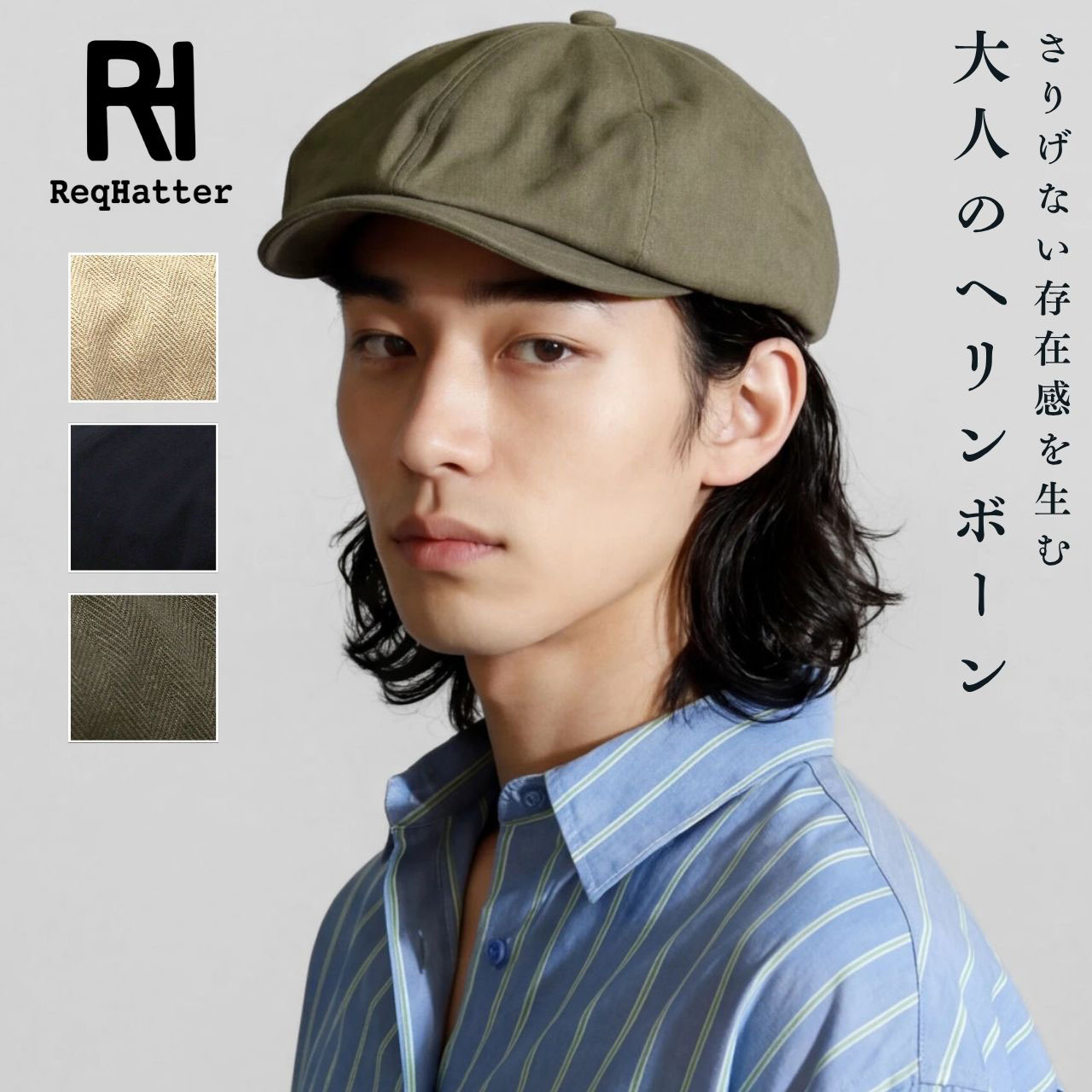 ReqHatter（レックハッター） キャスケット メンズ コットンキャス