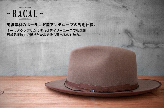 RACAL（ラカル） アンテロープ ラビットファーフェルト つば広 中折れ