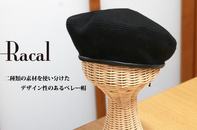 RACAL ベレー帽 秋冬 パイピングベレー帽 ブランド フェイク