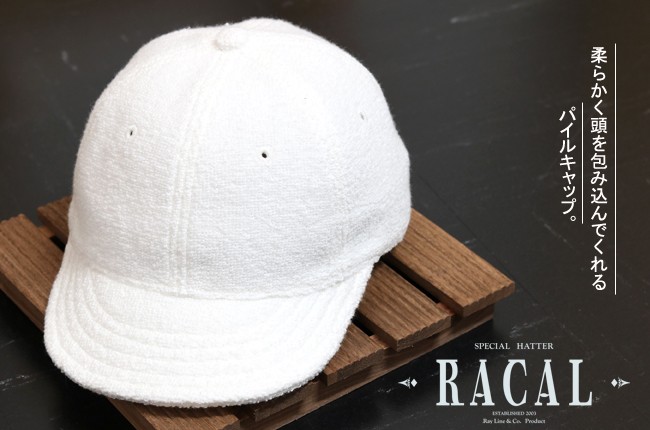 RACAL（ラカル） パイルキャップ 春夏 コットン CAP ブランド 帽子