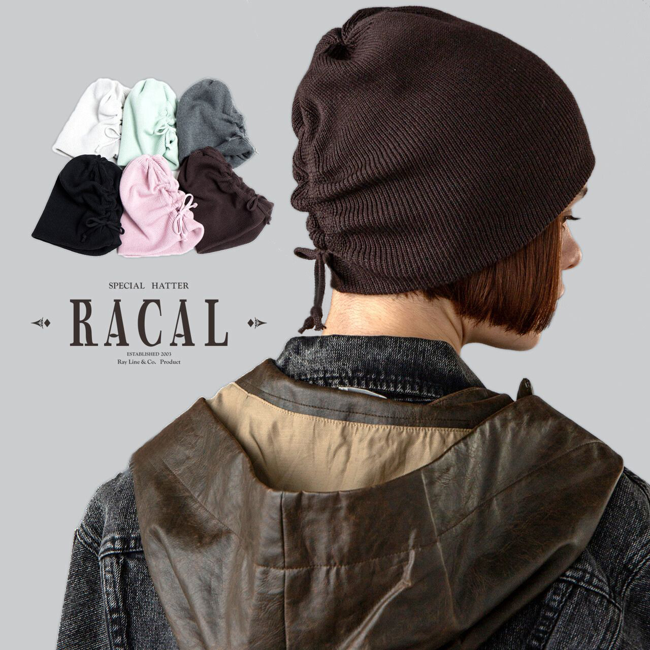 RACAL（ラカル） ニット帽 レディース サスティナブル シングル
