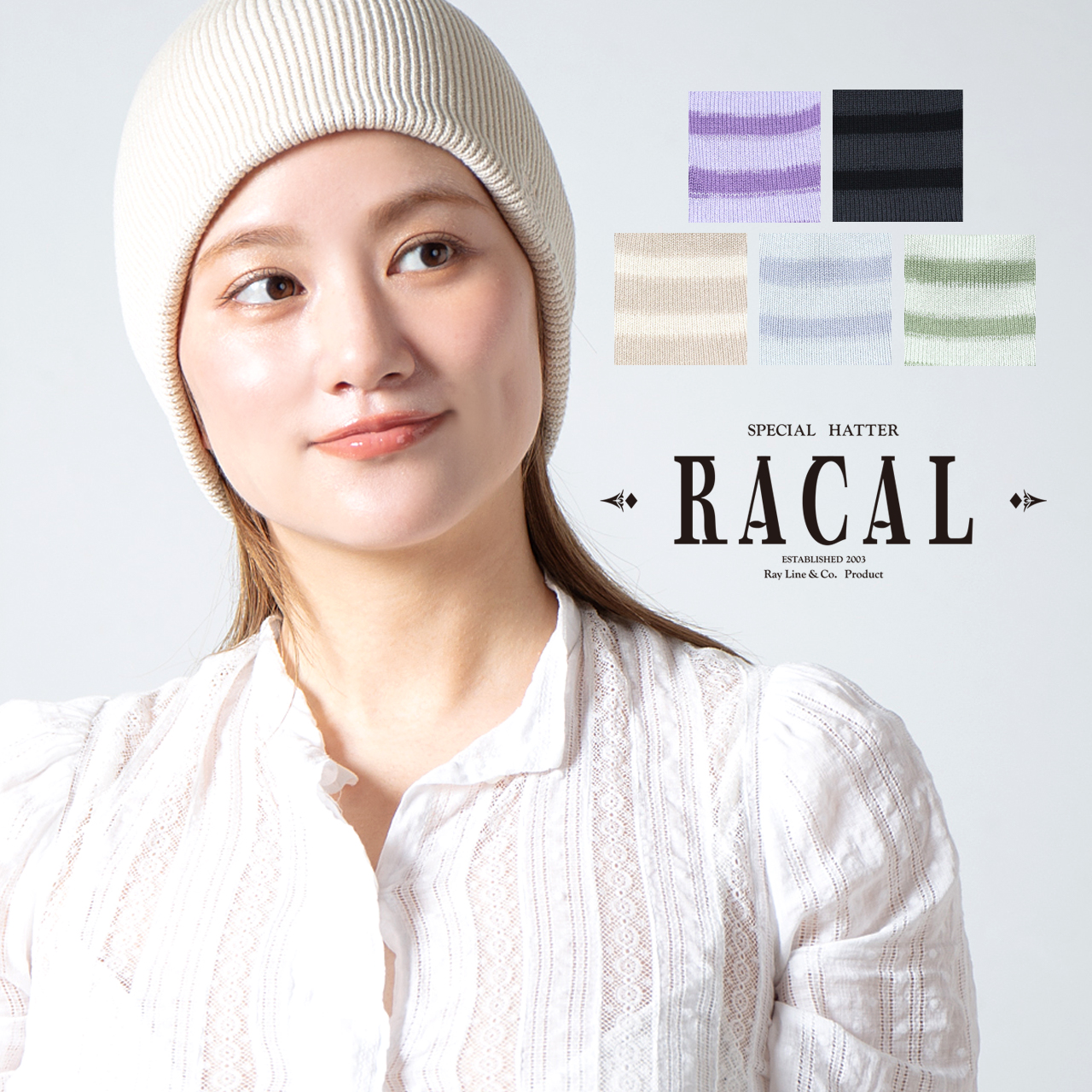 RACAL（ラカル） ニット帽 レディース ボーダー リバーシブル 春夏 Rev 