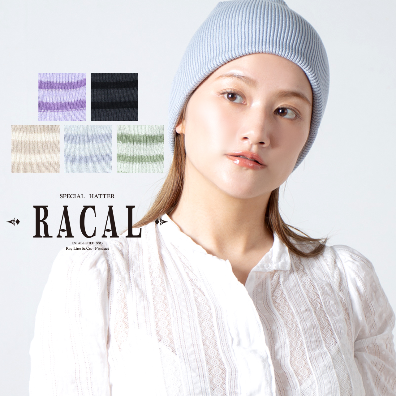 PERVERZE Blend Border Knit Cap ニット帽 RACAL（ラカル） サマーニット帽 春夏 レディース ニット帽 ボーダー