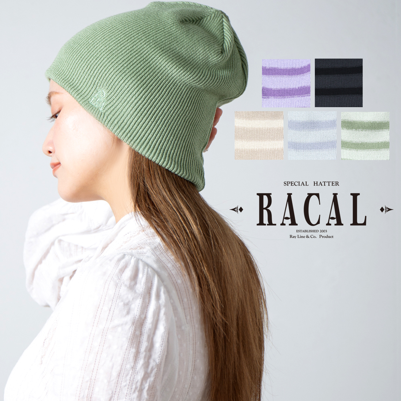 RACAL（ラカル） サマーニット帽 春夏 レディース ニット帽 ボーダー