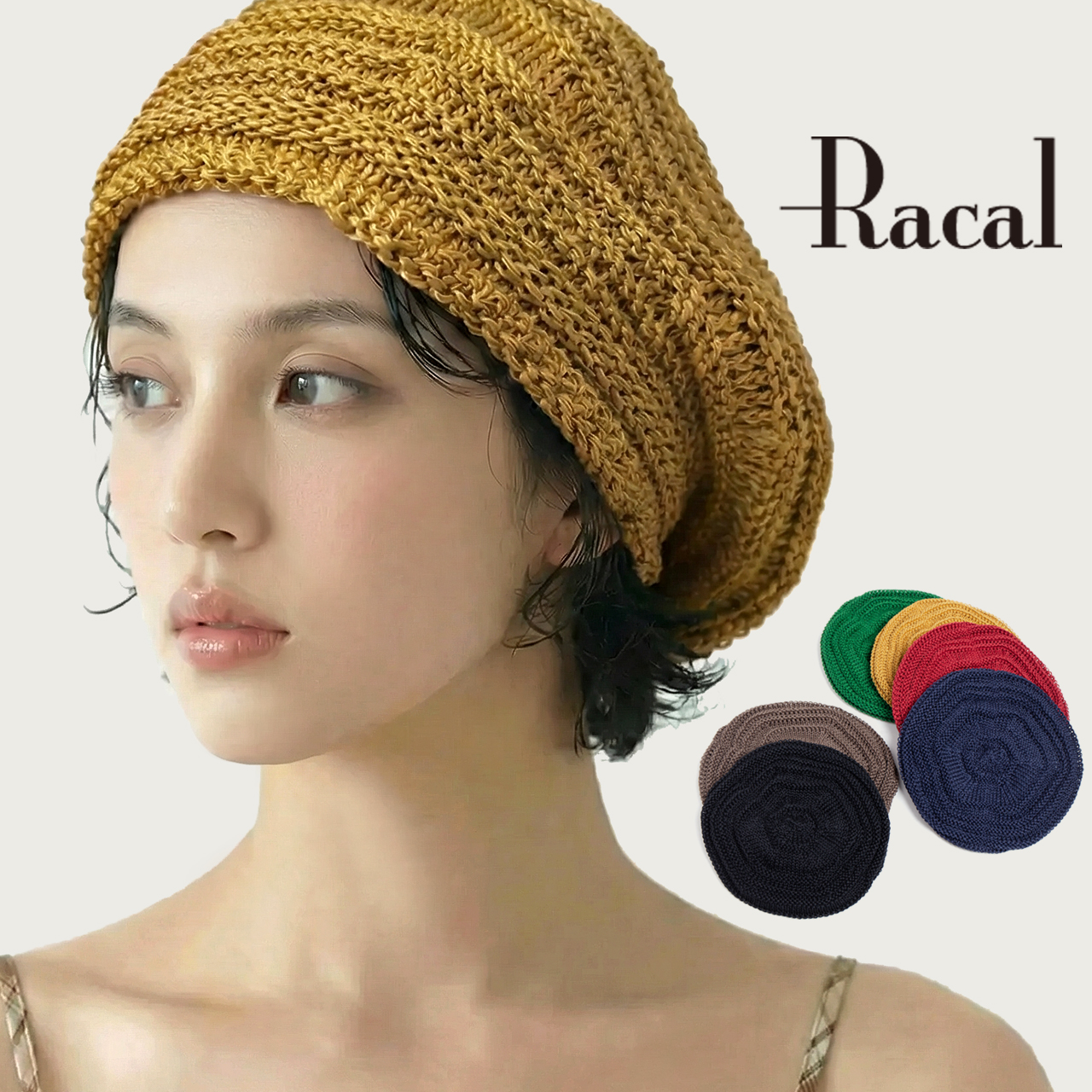 RACAL（ラカル） ラスタベレー 夏 涼しい 擬麻加工 サマーニットベレー