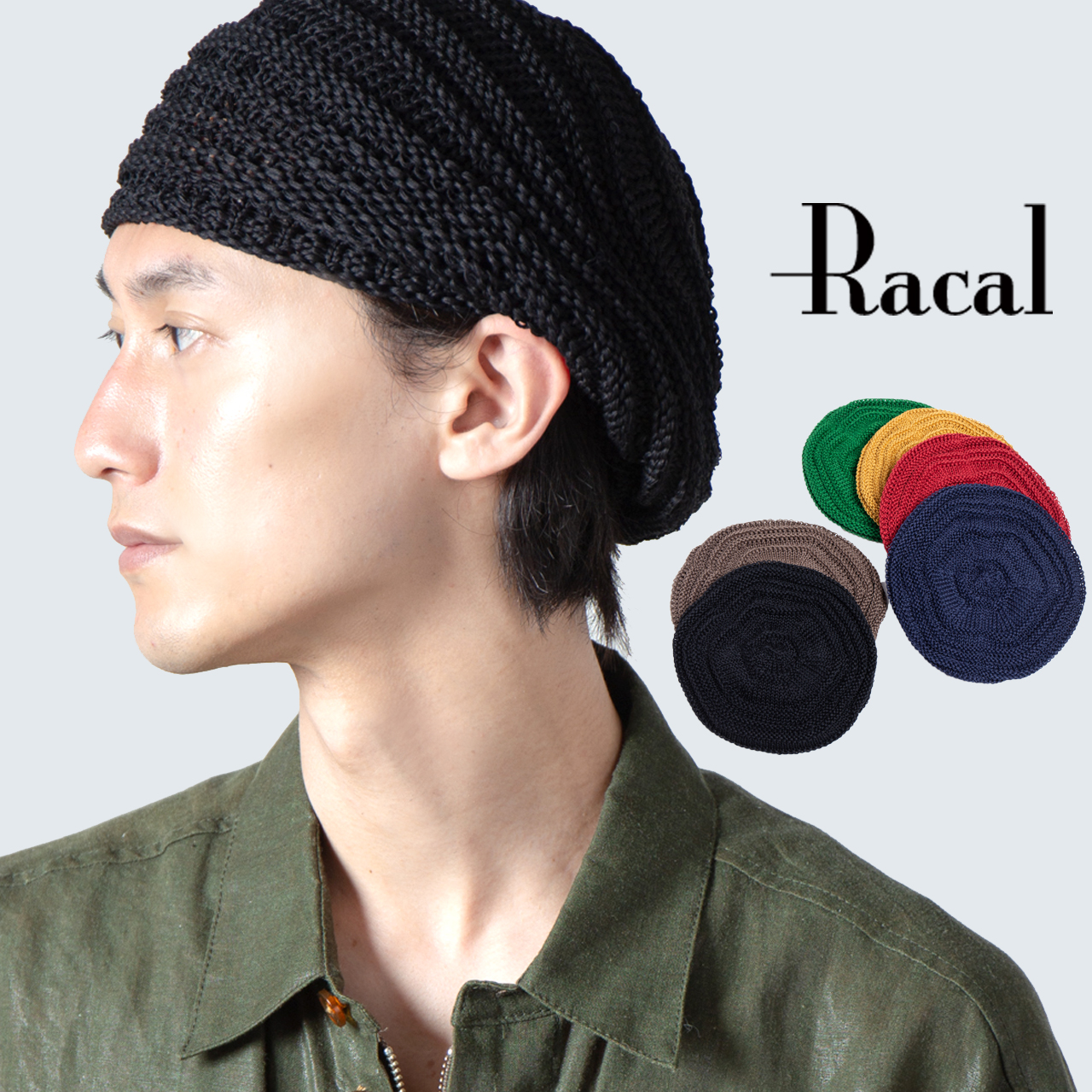 RACAL（ラカル） ニットベレー帽 ニット ベレー帽 メンズ 涼しい帽子