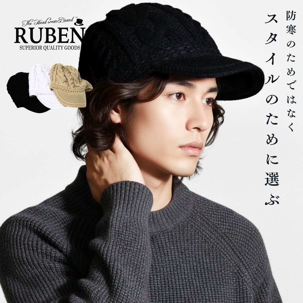 ニットキャップ つば付き メンズ レディース オスロキャップ RUBEN