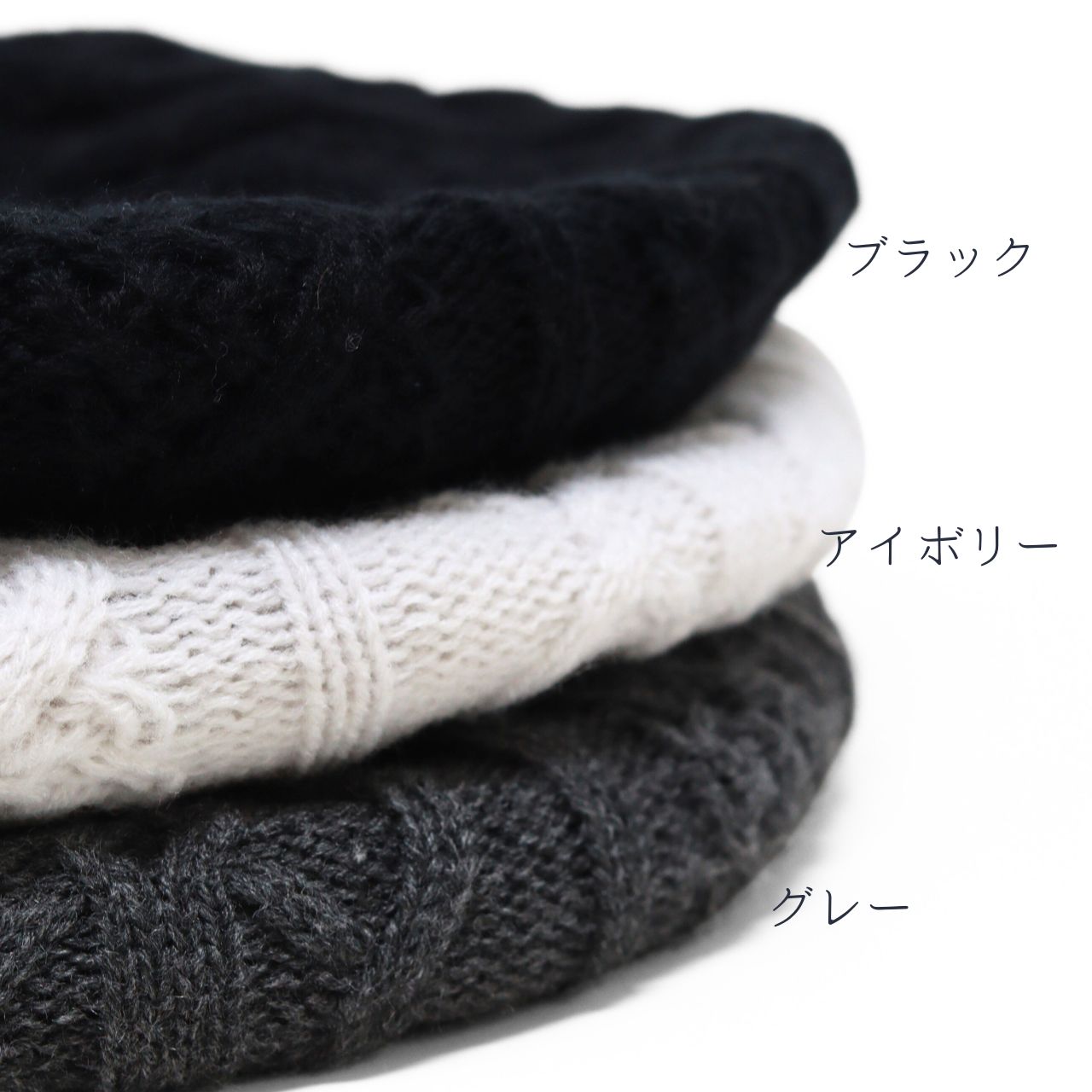 ニットベレー レディース ベレー帽 メンズ ケーブル編み 立体 秋冬