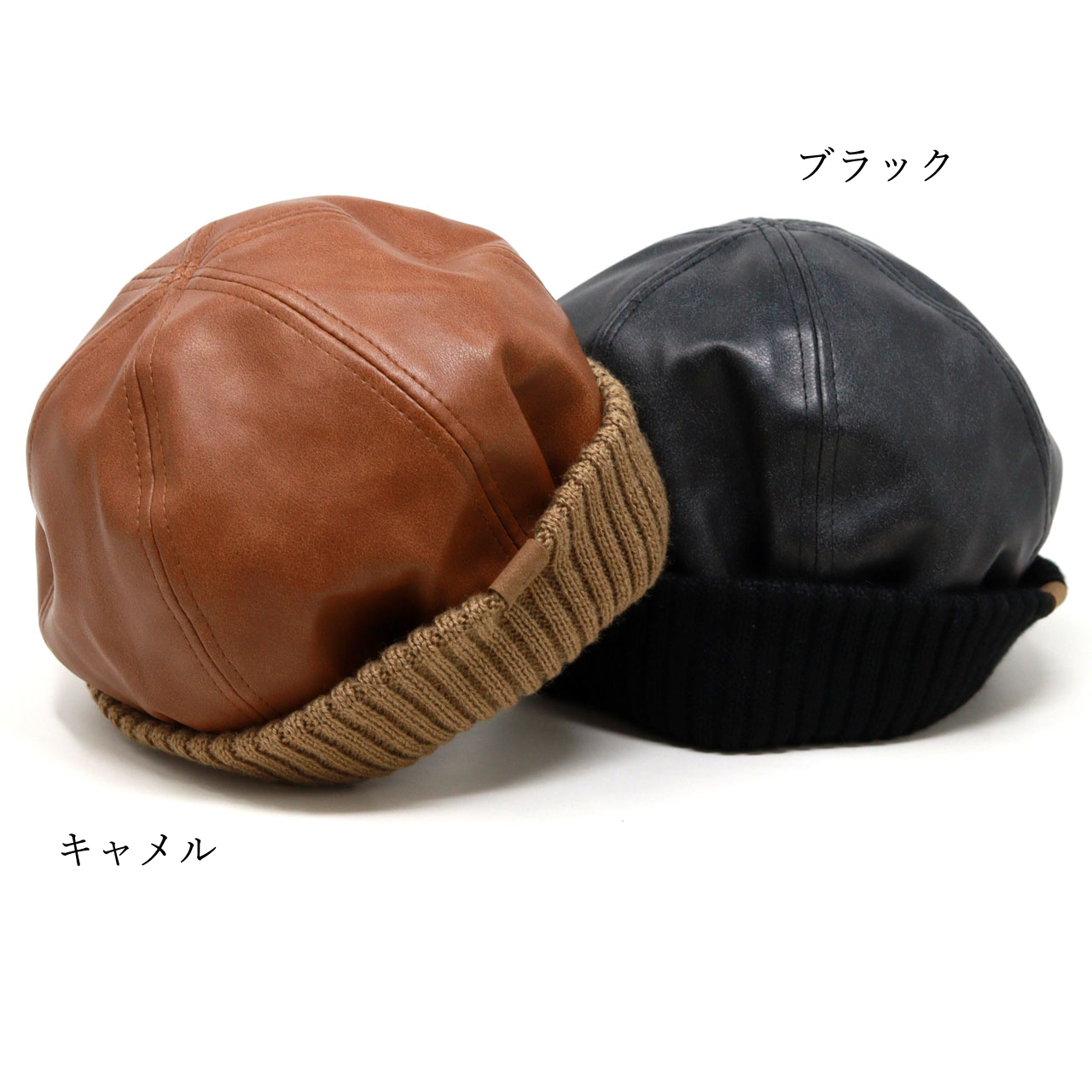 ニット帽 メンズ フェイクレザー ロールワッチ レディース ニット