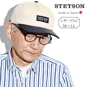 STETSON キャップ コンビネーション キャップ ステットソン 牛革 帽子 30代 本革 40代...