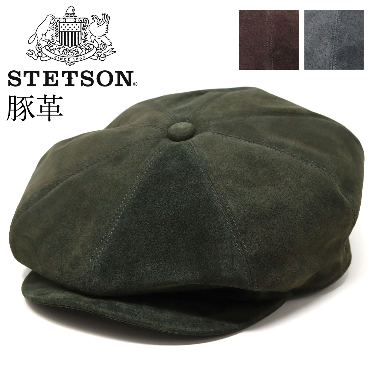 STETSON（ステットソン） キャスケット メンズ 豚革 キャスケット
