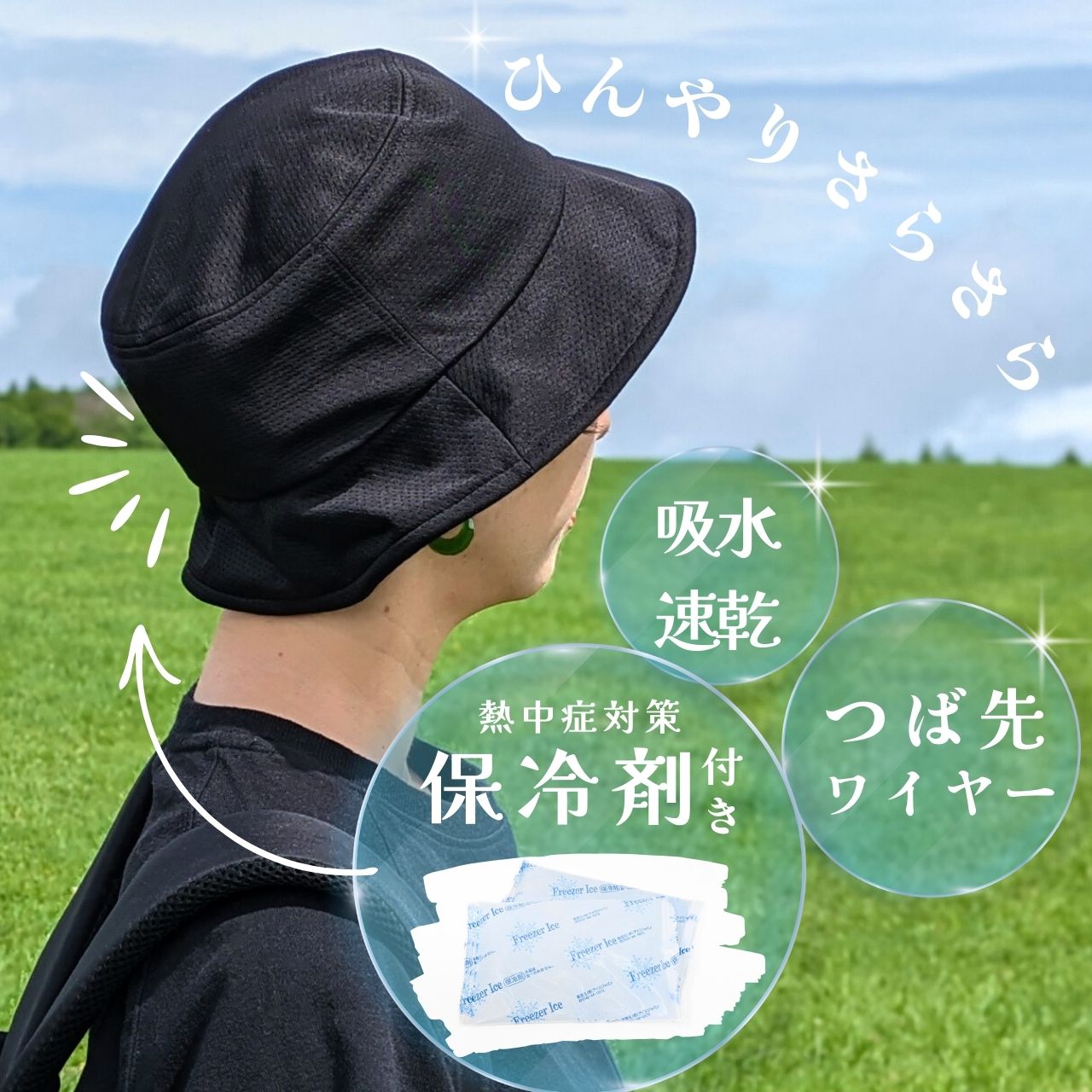 熱中症対策グッズ ヘッドクール 帽子 保冷剤 頭 アイス ヘッド