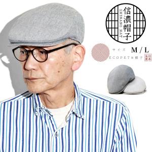 ハンチング シンプル プレゼント 帽子 父の日 紳士 帽子 50代 ギフト 誕生日 高品質 60代 ...