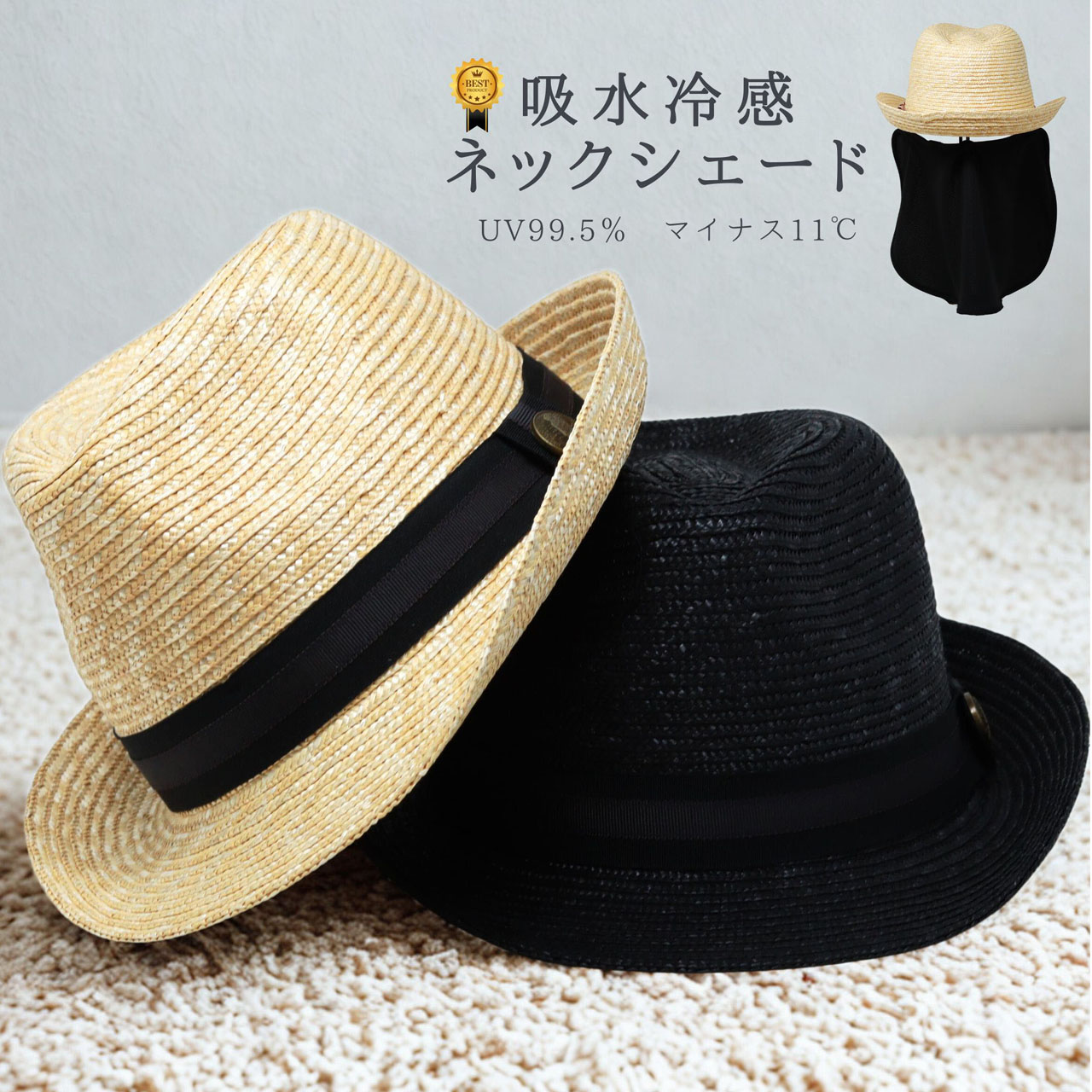 麦わら帽子 メンズ ハット 冷感 帽子 日よけ 中折れハット 夏