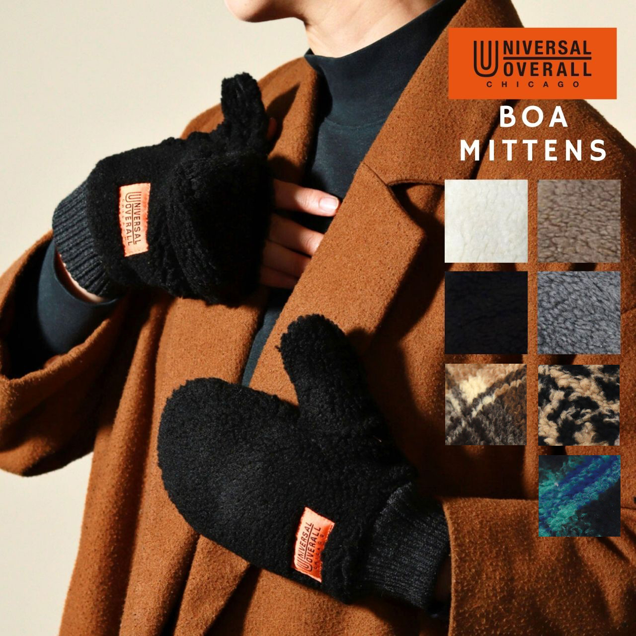 UNIVERSAL OVERALL（ユニバーサルオーバーオール） 手袋 ボア ミトン