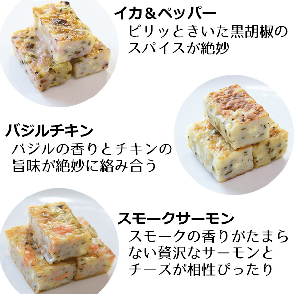 3種類の味