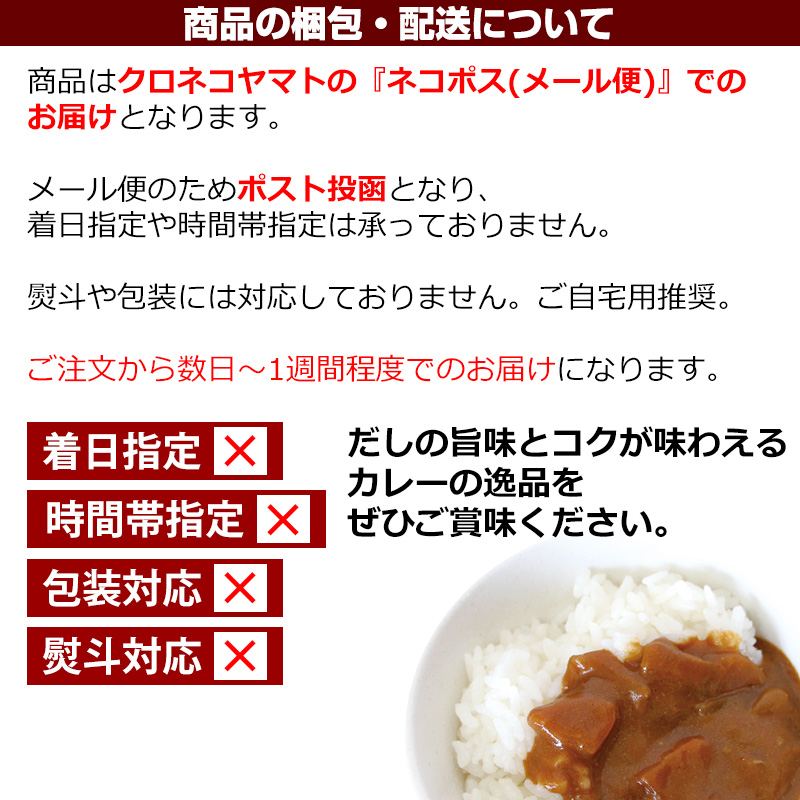 だしの旨みのクラフトカリー5種セット 老舗だし屋の鰹節濃縮出汁使用 