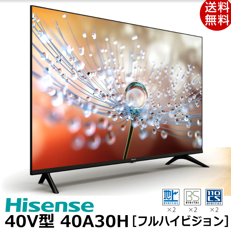 Hisense 40V型 フルハイビジョン液晶テレビ 40A30H